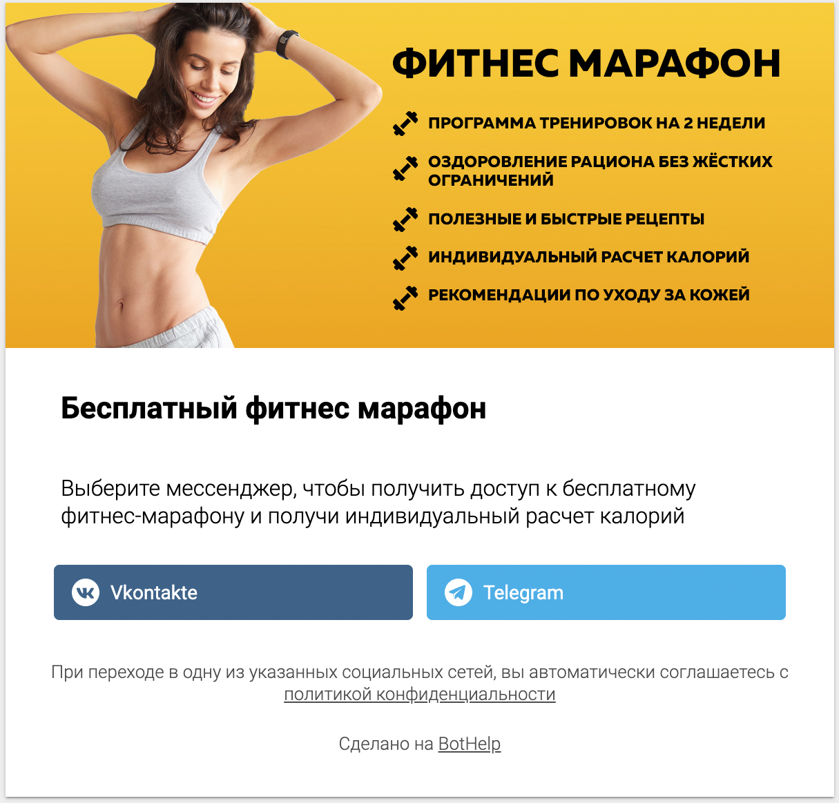 структура продающего лендинга